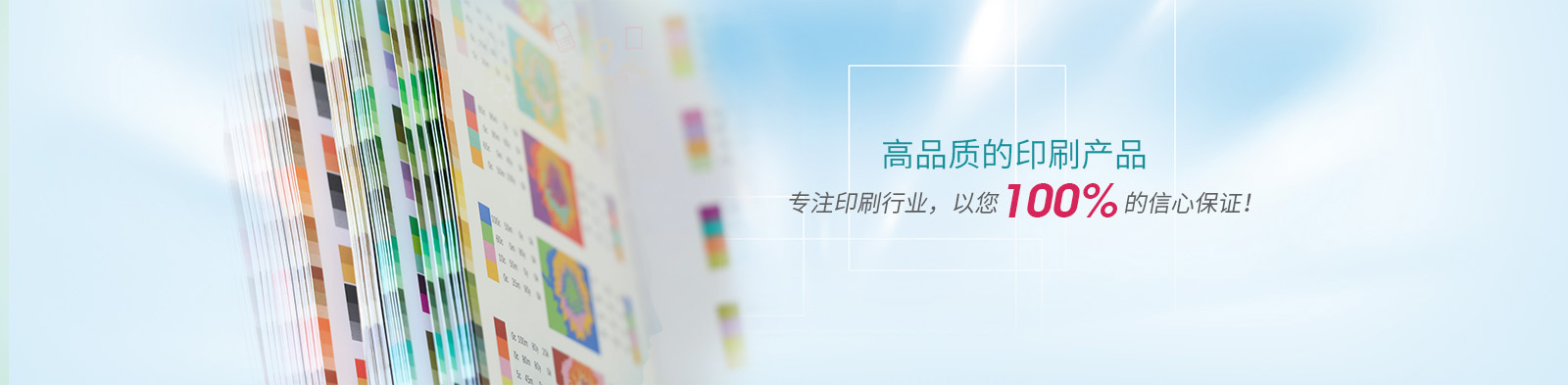 關(guān)于我們banner